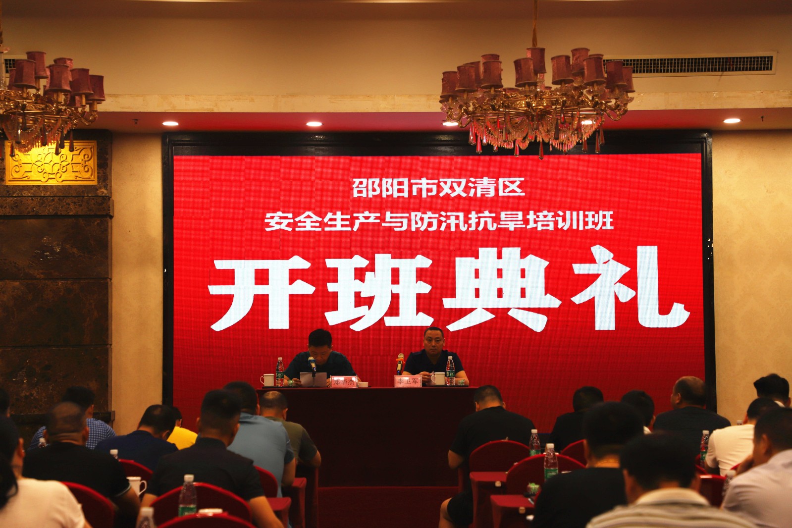 雙清區開展安全生產暨防汛抗旱專題培訓_邵陽頭條網