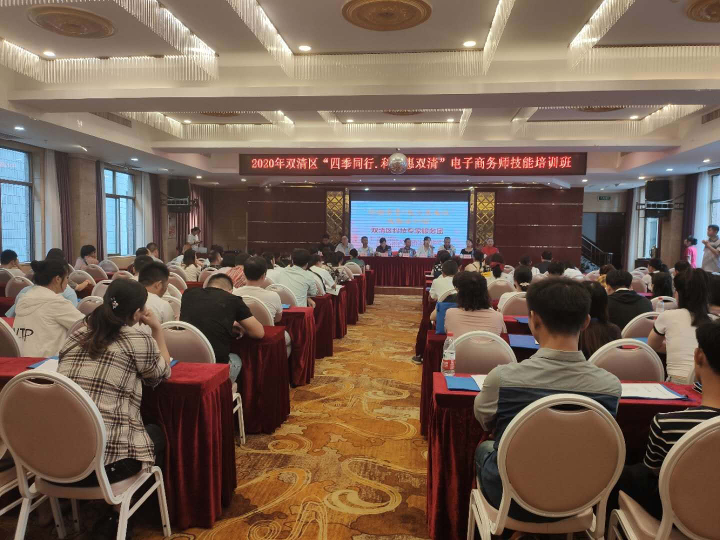 双清区开展“四季同行·科技惠双清”电子商务师技能培训_邵阳头条网