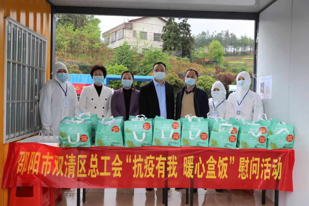 双清区总工会：小小盒饭支援抗疫一线 暖心又暖胃_邵阳头条网
