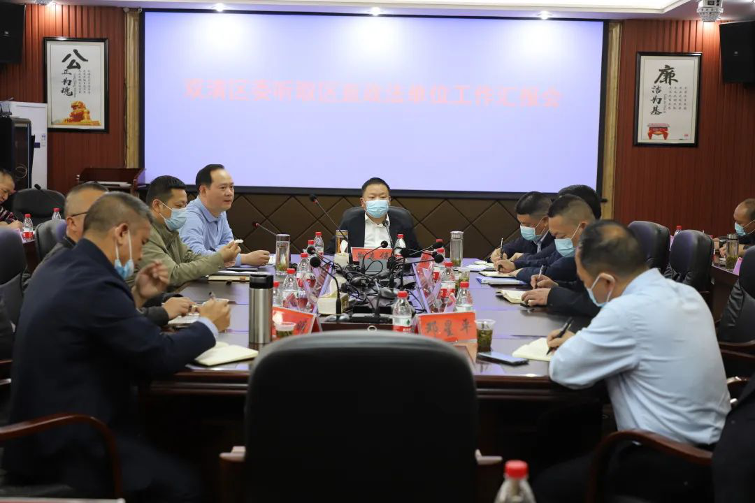 双清区区委书记曾秦伟肯定双清公安工作并提出新要求_邵阳头条网