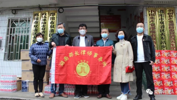 司法局组织邵长律师事务所为双清基层捐献防疫物资_邵阳头条网