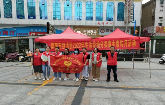 区城管局与东风路社区联合开展“垃圾分类进社区”集中宣传月活动_邵阳头条网