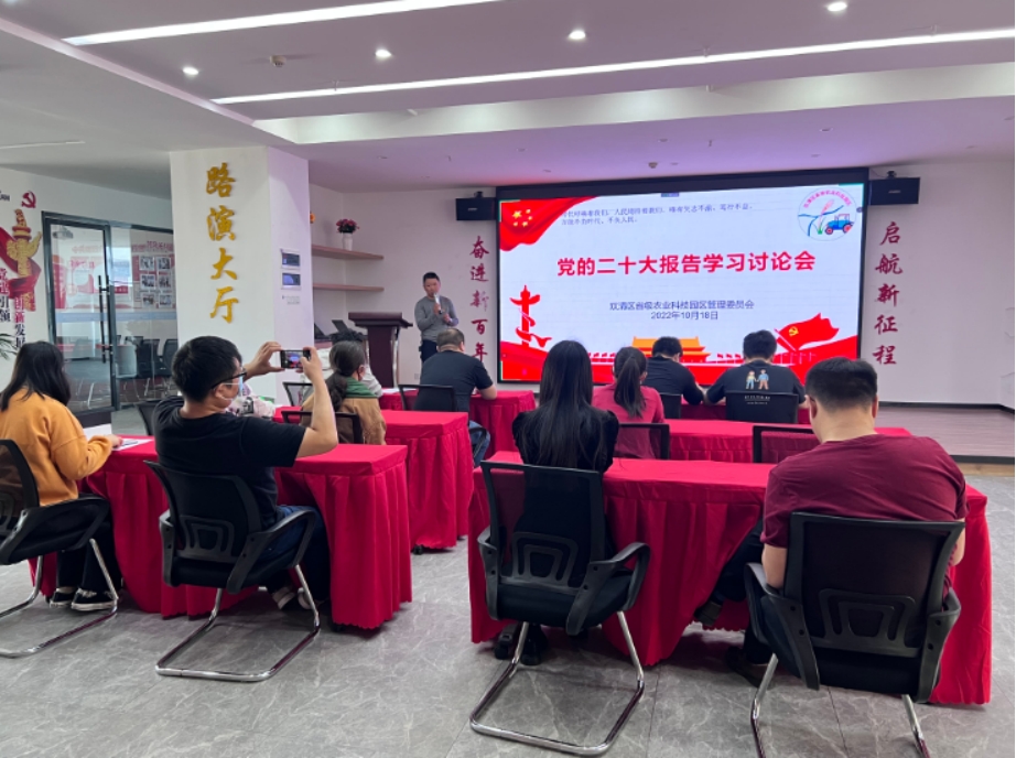 双清“新农人”云端热议二十大_邵阳头条网
