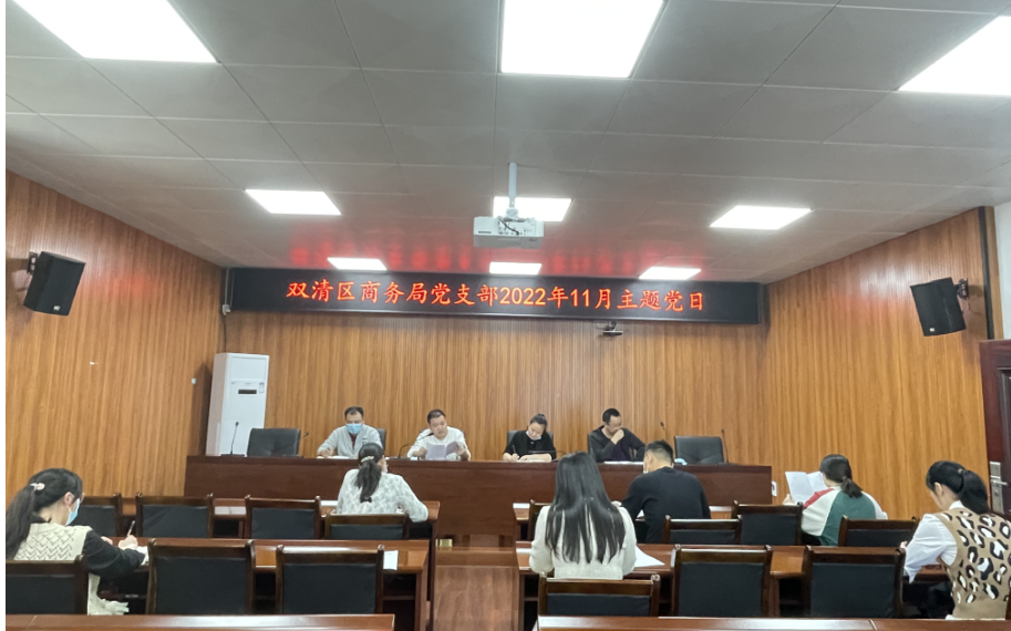 学习二十大|区商务局：扎实开展“一课一片一实践”活动_邵阳头条网