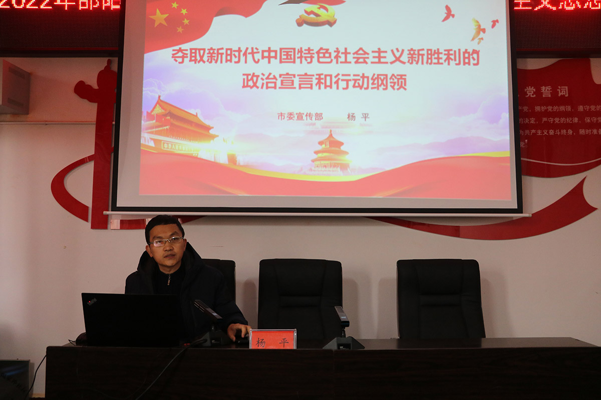 学习二十大|双清区医保局举办学习贯彻党的二十大精神报告会_邵阳头条网
