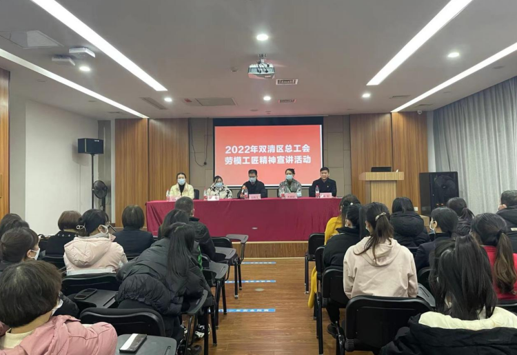 双清区总工会举办劳模工匠精神宣讲进企业活动_邵阳头条网