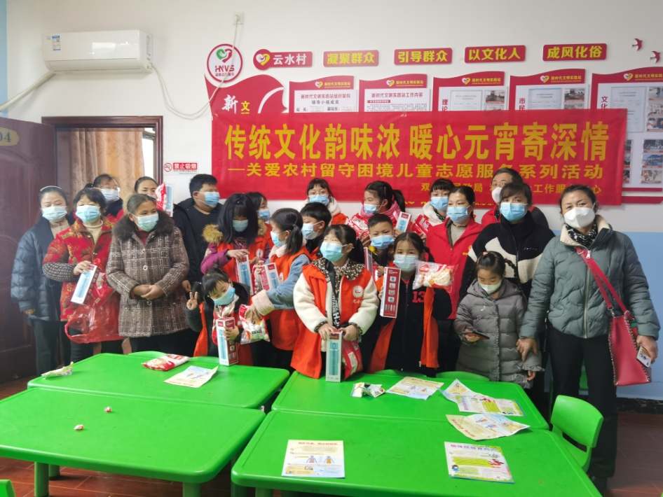 双清区开展关爱留守困境儿童志愿服务系列活动_邵阳头条网
