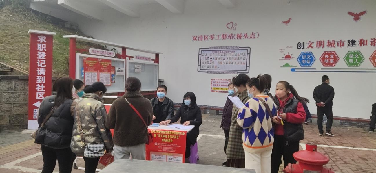 雙清人社:加強各族人民群眾的就業服務幫扶 增進民生福祉_邵陽頭條網