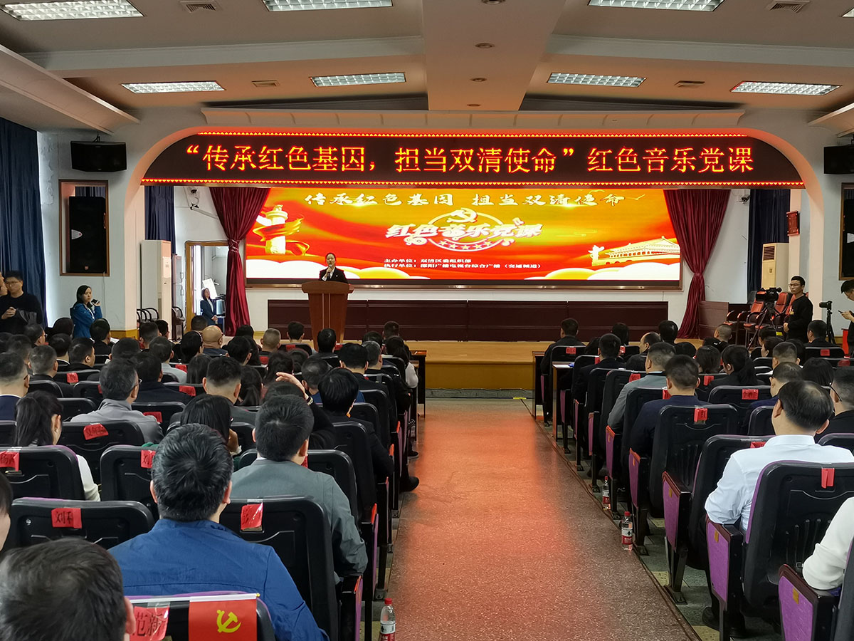 音乐党课“声”入人心 唱响双清新篇章_邵阳头条网