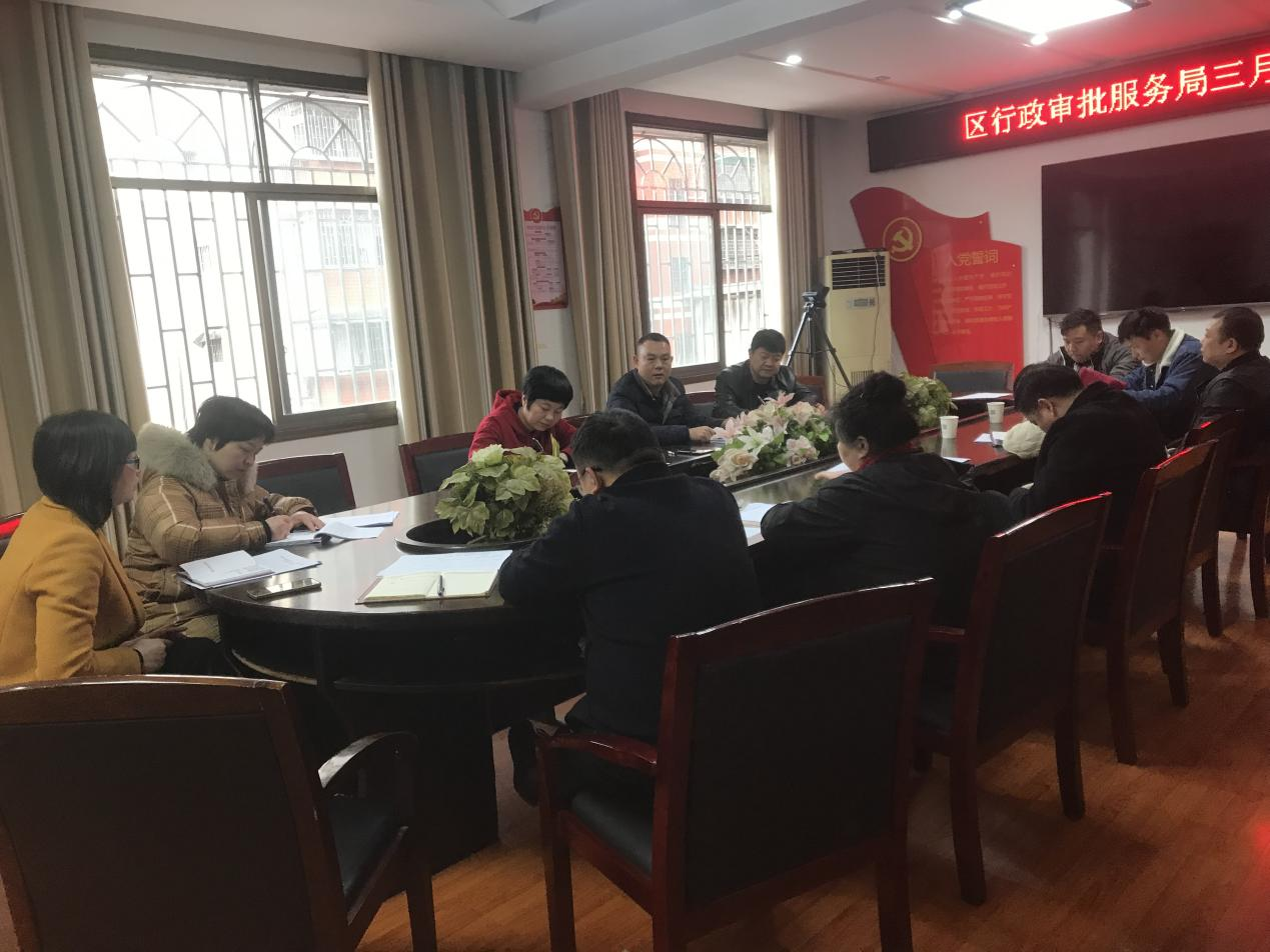 双清区行政审批服务局召开2023年重点工作务虚会_邵阳头条网