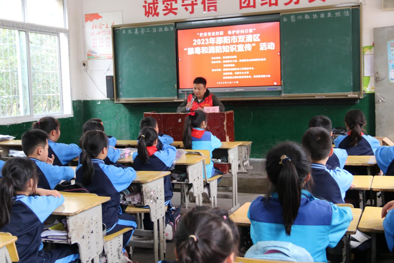 双清区民政局开展禁毒和消防知识宣传进校园活动_邵阳头条网