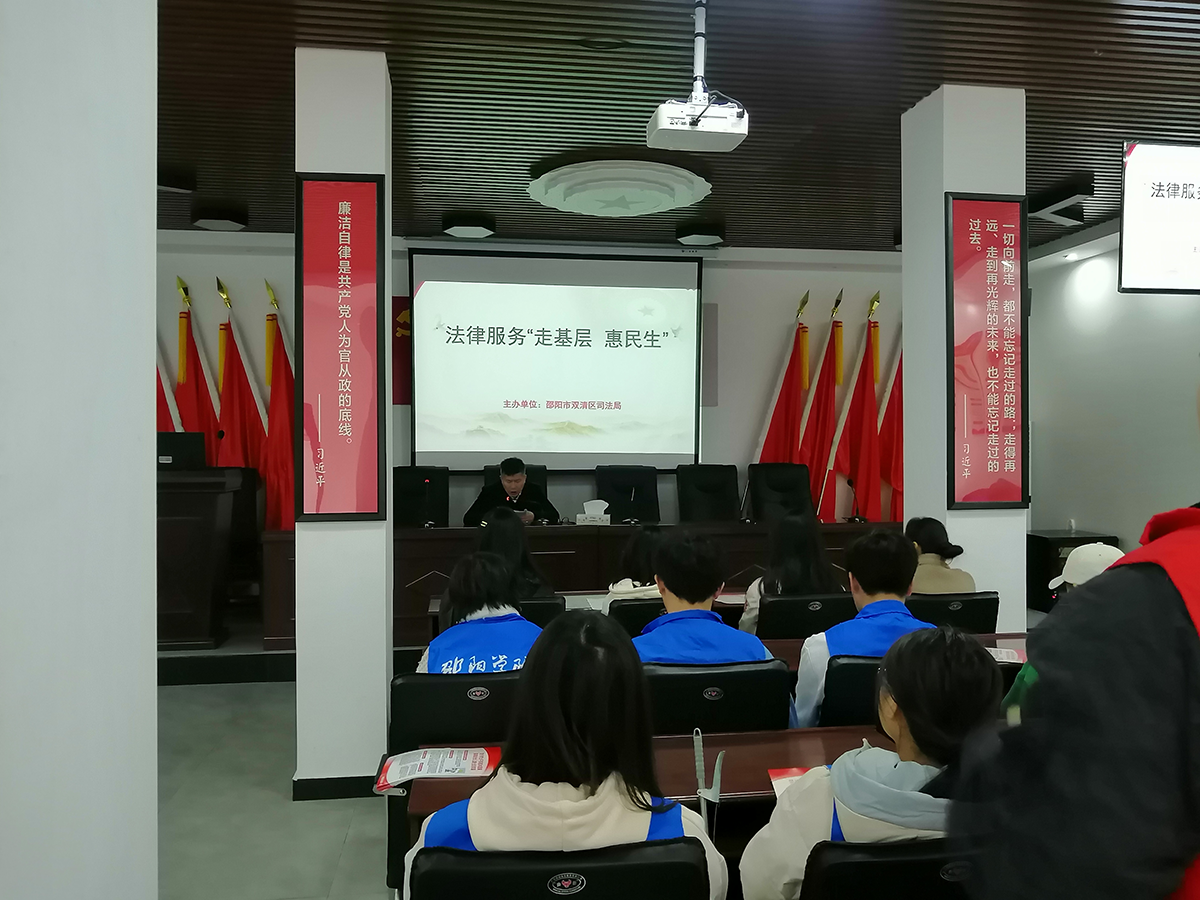 妇女权益保障法 “微宣讲”进社区 ——双清区司法局开展“走基层·惠民生”法律志愿服务活动_邵阳头条网