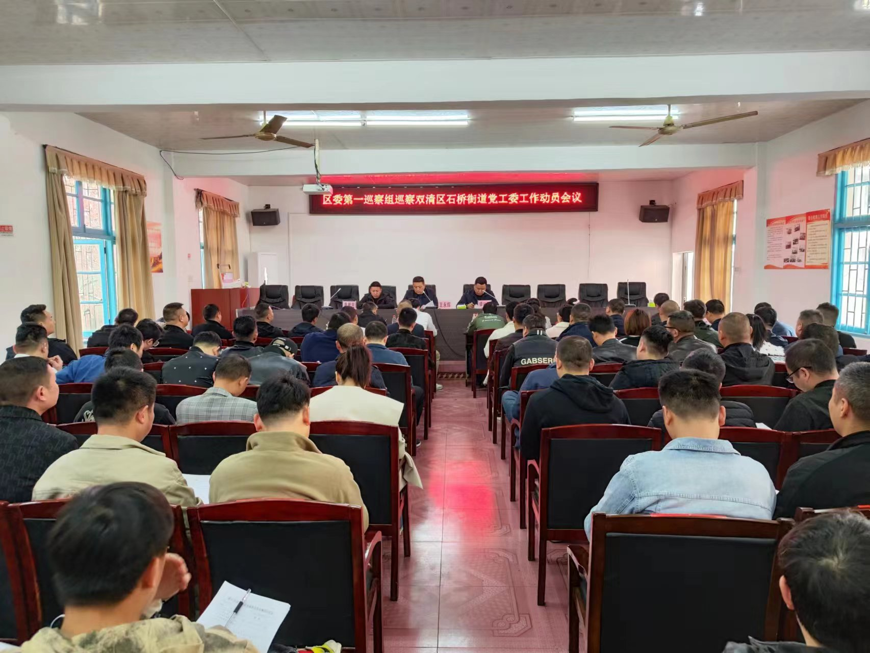 区委第一巡察组巡察石桥街道党工委工作动员会召开_邵阳头条网
