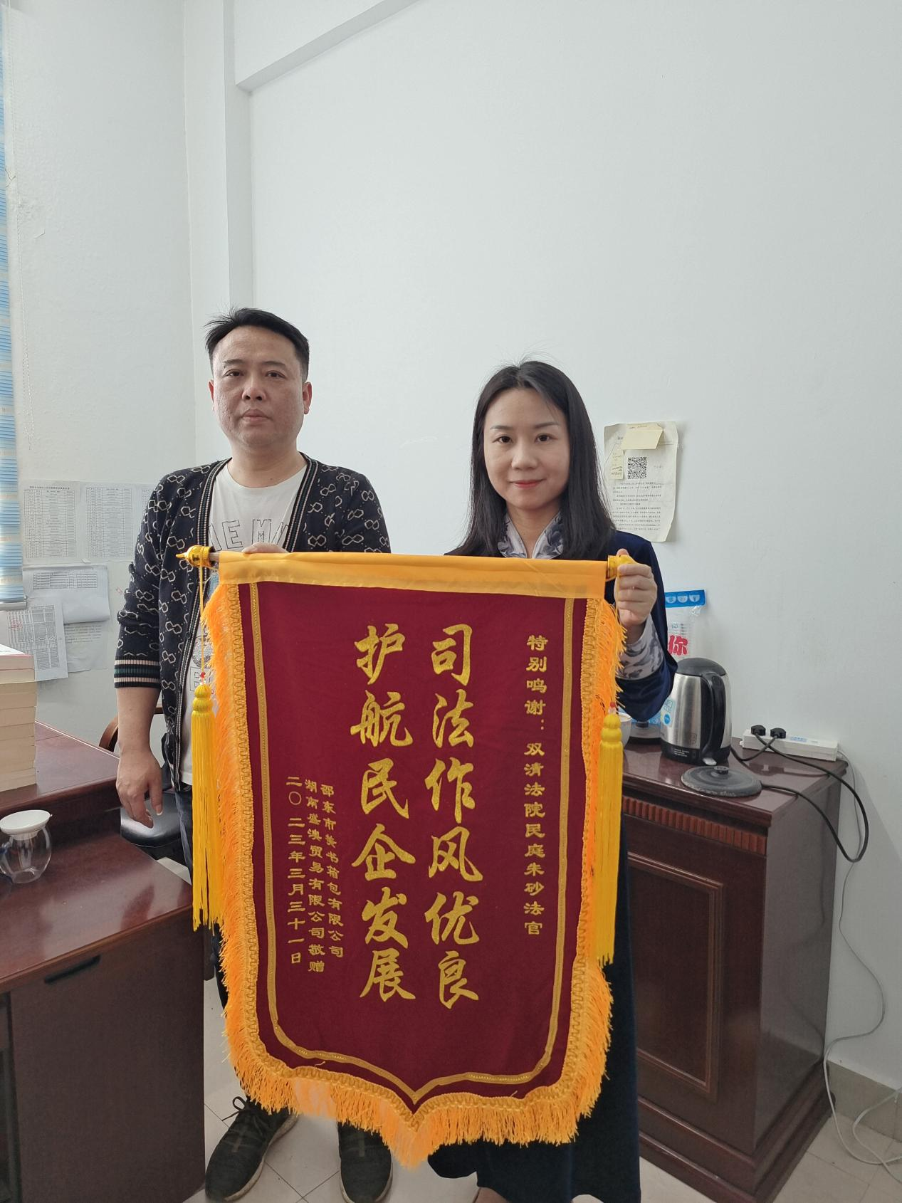 【优化营商环境】 双清法院：法官高效解纷 助力民企发展_邵阳头条网