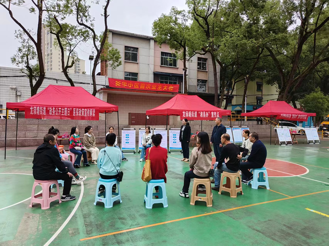 龙须塘街道打通政务公开“最后一公里”_邵阳头条网