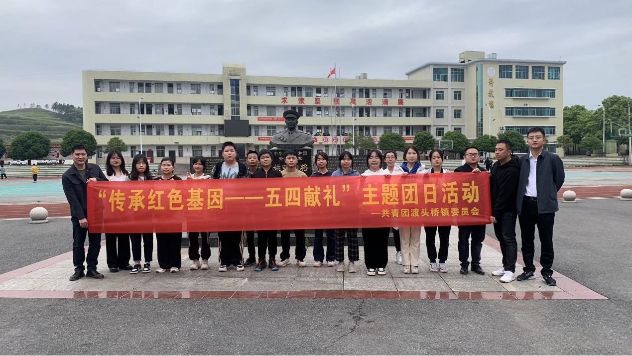 弘扬“五四”精神 传承红色基因_邵阳头条网