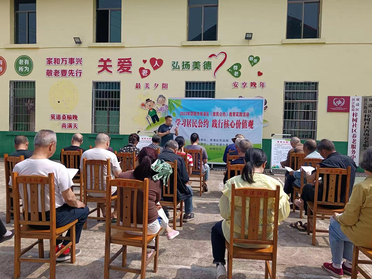 双清区:“居民公约”约出文明新风尚_邵阳头条网