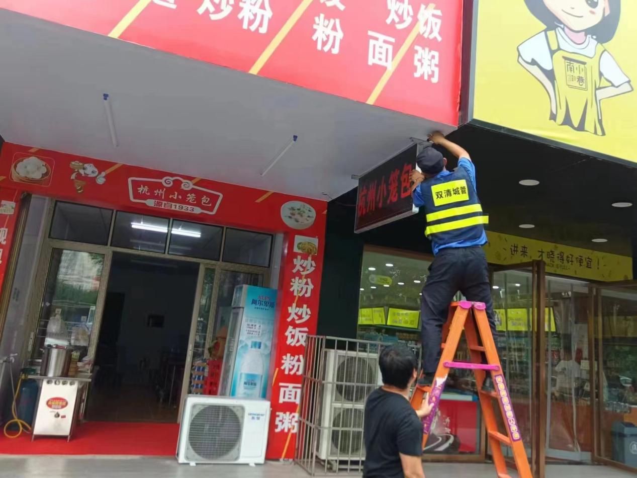 抓好城市管理，助推营商环境再优化—— 区城管局开展城市管理专项行动_邵阳头条网