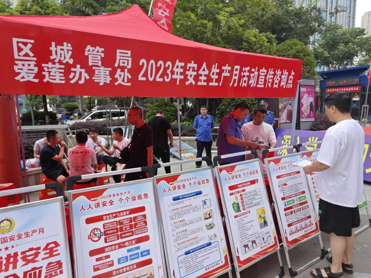 普及安全生产知识 强化商户应急意识——双清城管开展“安全生产月”宣传活动_邵阳头条网