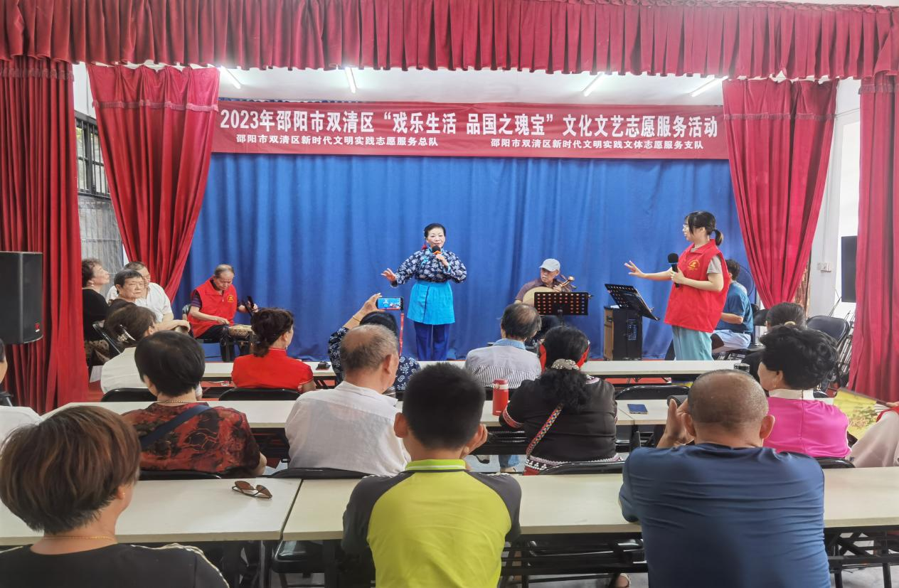 双清区开展“戏乐生活品国之瑰宝”戏曲文艺志愿专场活动_邵阳头条网