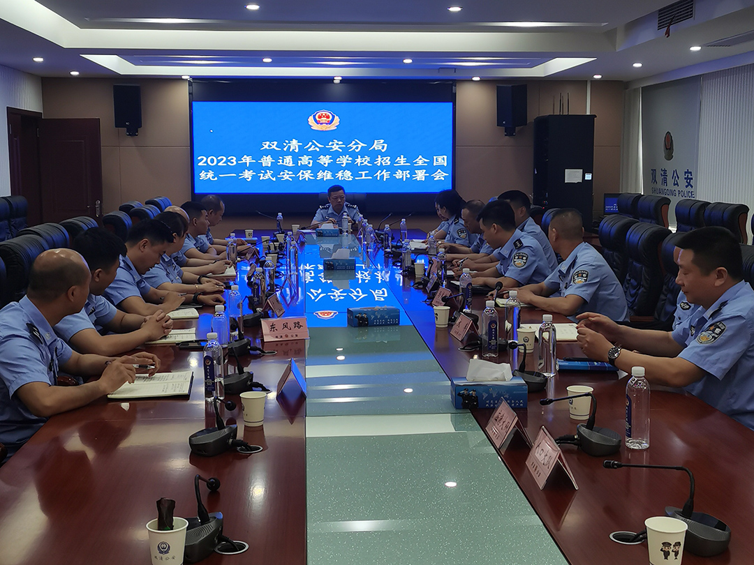 双清公安：全力为各族考生高考保驾护航_邵阳头条网
