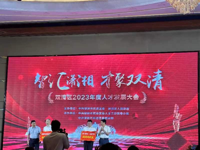 以党的二十大精神为指引 助力民营经济人才成长_邵阳头条网