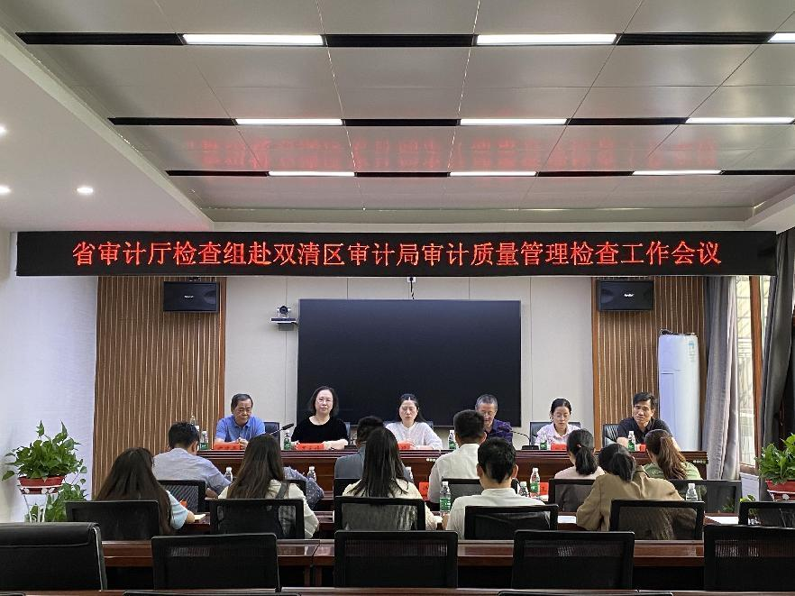 省审计厅到双清区审计局开展审计项目质量督查_邵阳头条网