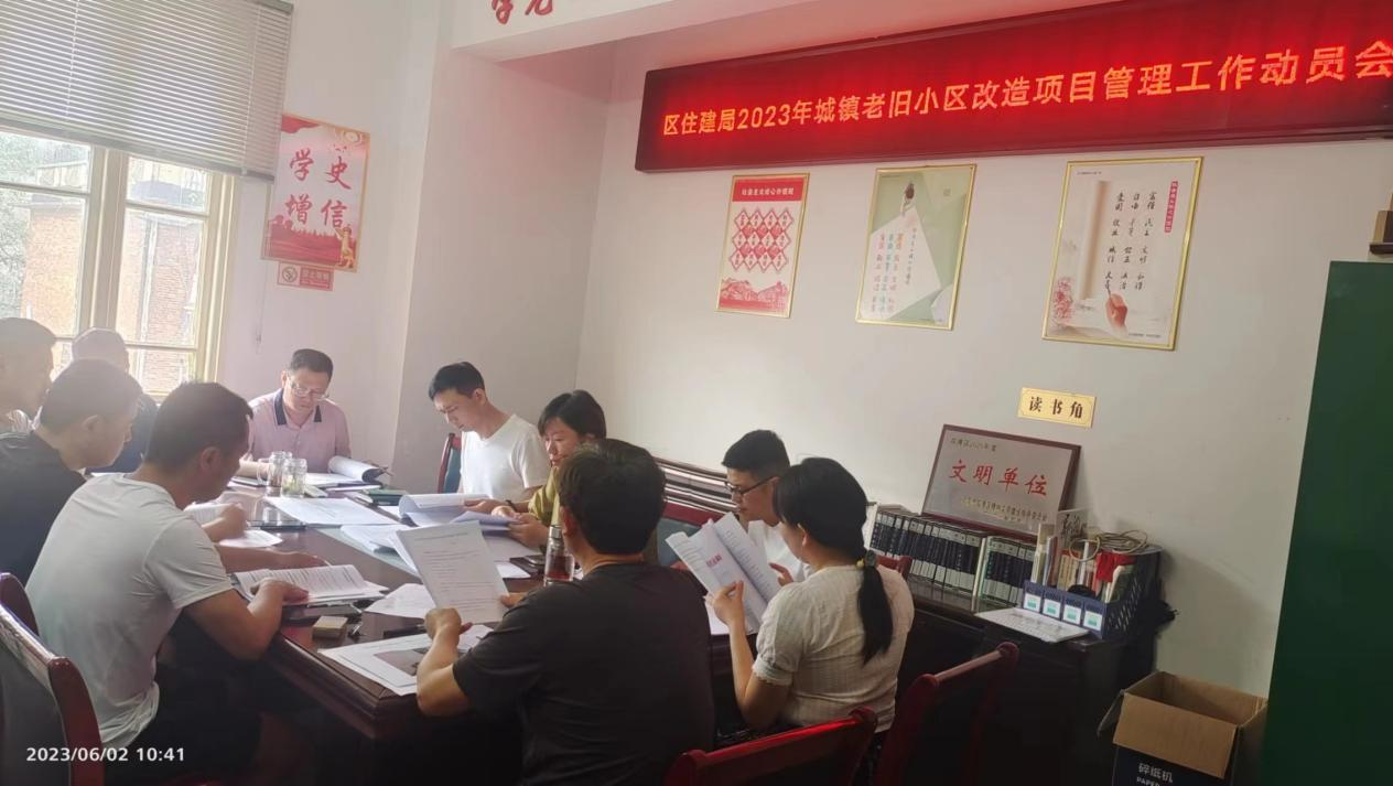 双清区住建局组织开展2023年城镇老旧小区改造项目管理动员会暨《湖南省建筑工程施工项目部和现场监理部关键岗位人员管理办法》理论考试_邵阳头条网