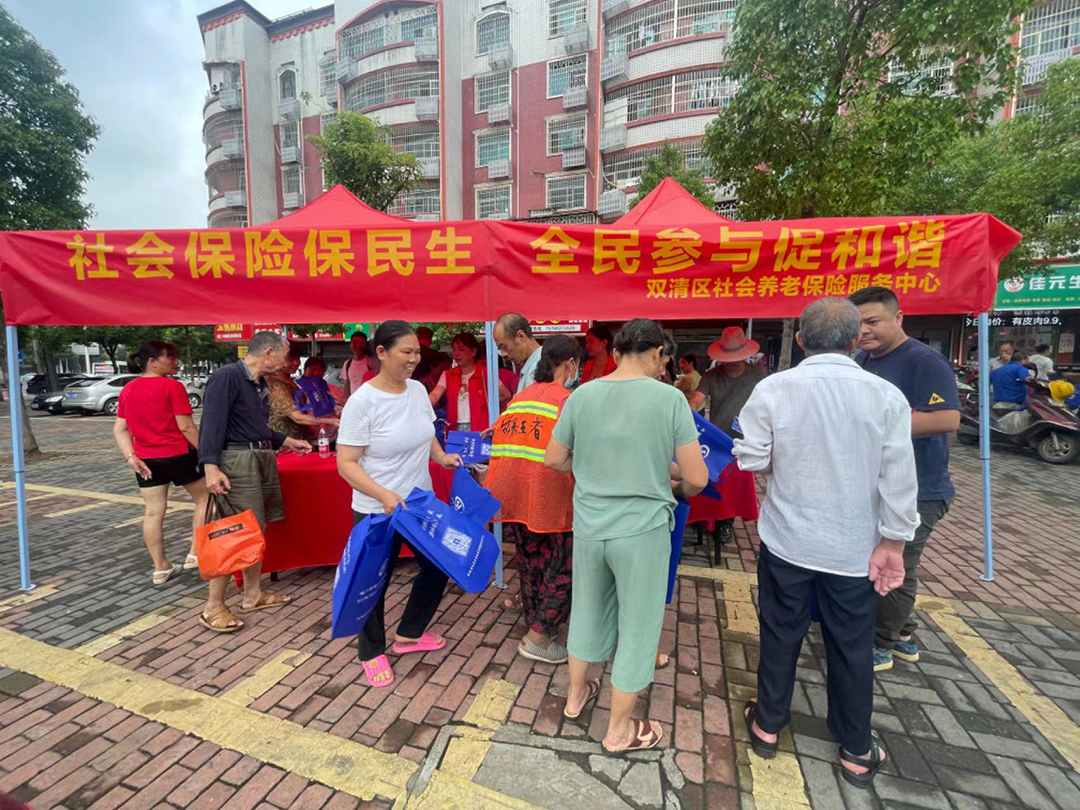 双清区有序开展“温暖社保”宣传月主题活动_邵阳头条网