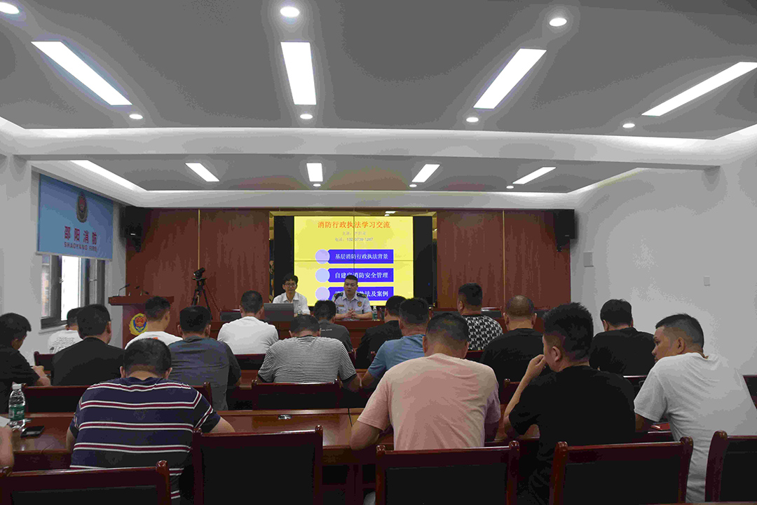 双清区消防救援大队组织召开全区乡镇（街道）消防授权委托执法业务能力培训会_邵阳头条网