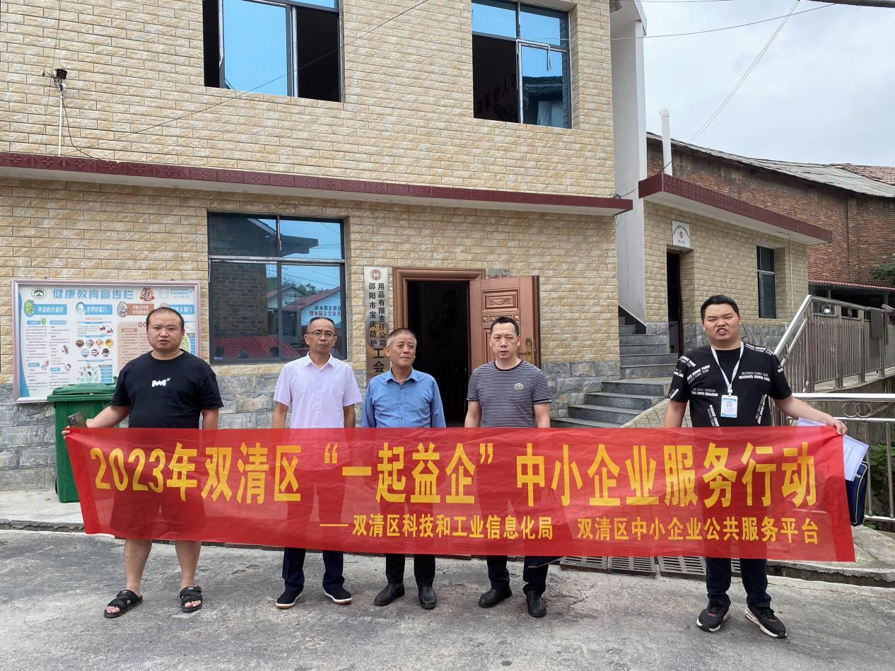 双清区科技创新攻坚仗打出新成效_邵阳头条网