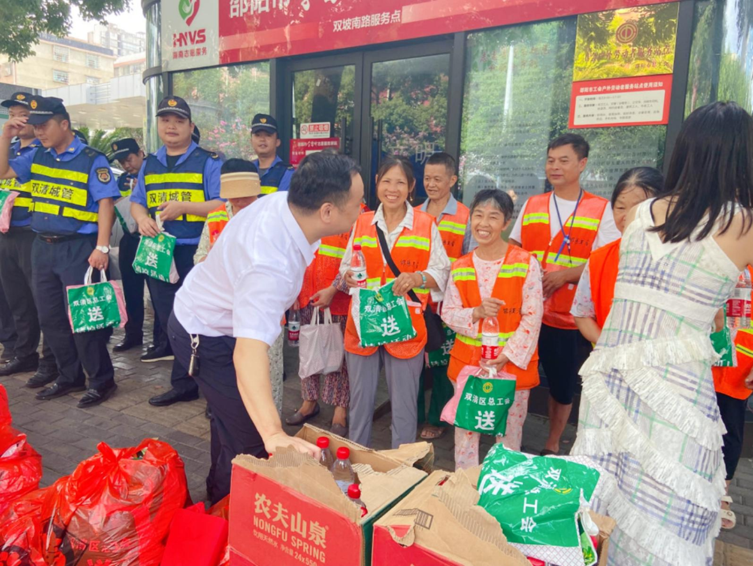 双清区总工会开展“工会送清凉 防暑保安康”活动_邵阳头条网