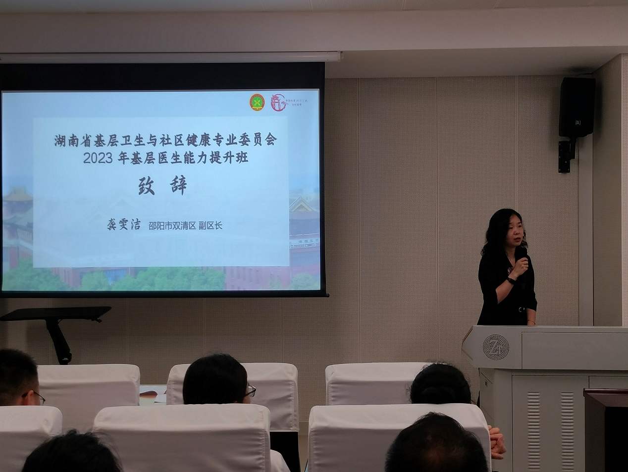 双清区：加强业务培训 助力基层医疗卫生水平提升_邵阳头条网