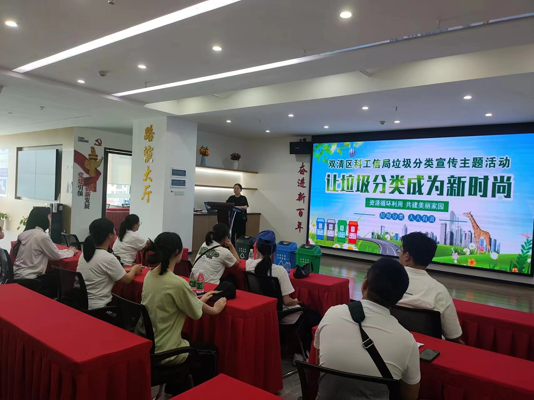 让垃圾分类成为新时尚，双清区科工信局开展垃圾分类宣传活动_邵阳头条网