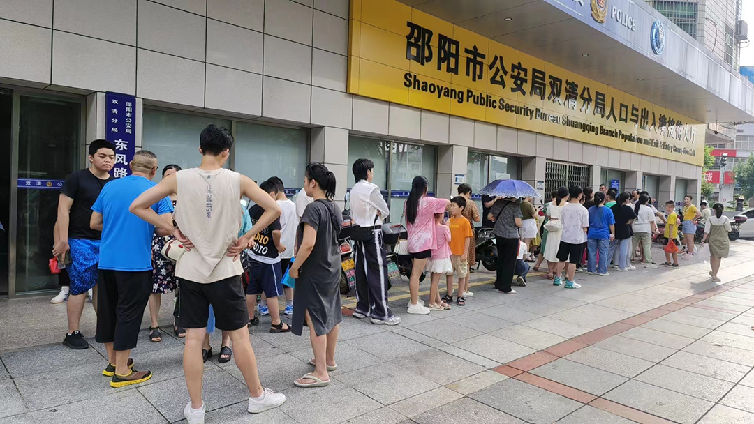 双清公安：多措并举应对未成年人办证高峰_邵阳头条网