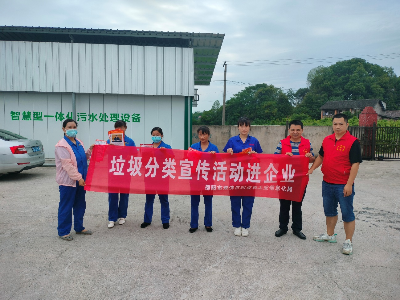 推动垃圾分类进企业 优化营商环境_邵阳头条网