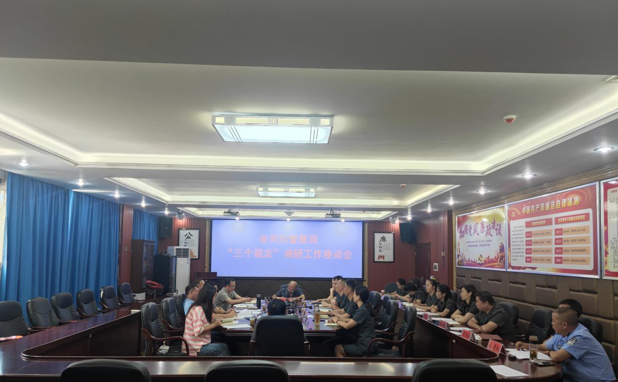 省高院调研组一行到双清法院调研指导 “三个规定”工作_邵阳头条网