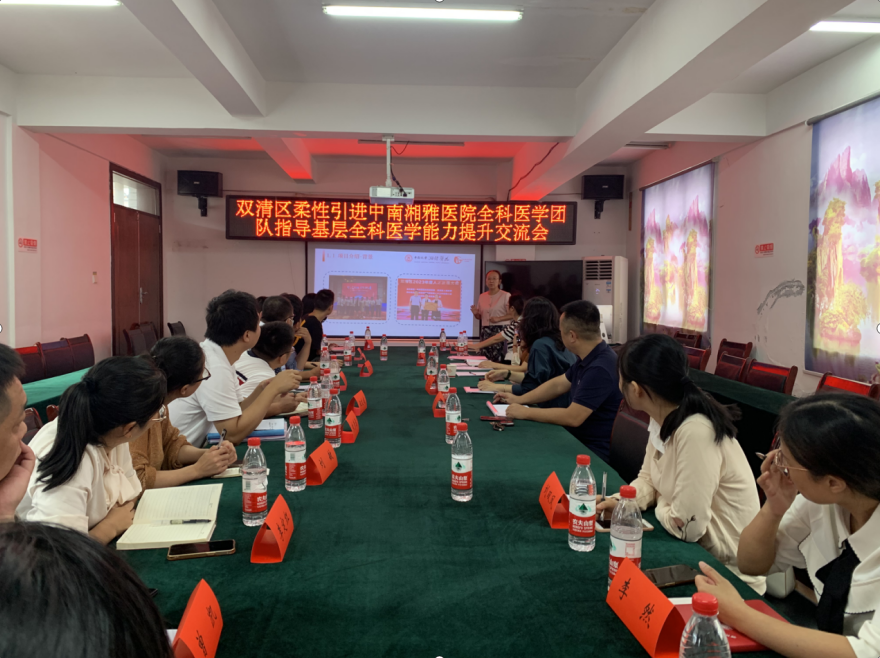 双清区：强化人才引培 提升基层医疗“软硬实力”_邵阳头条网
