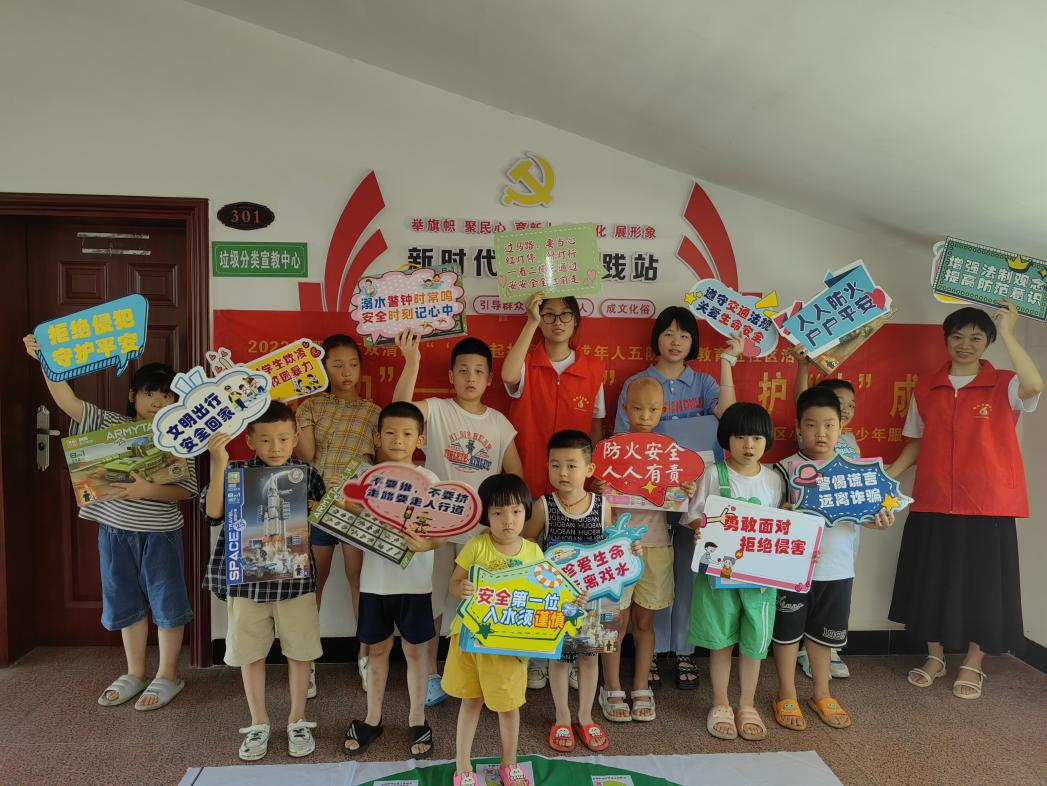 双清区：“清合力”——“五社”联动 护“未”成长_邵阳头条网