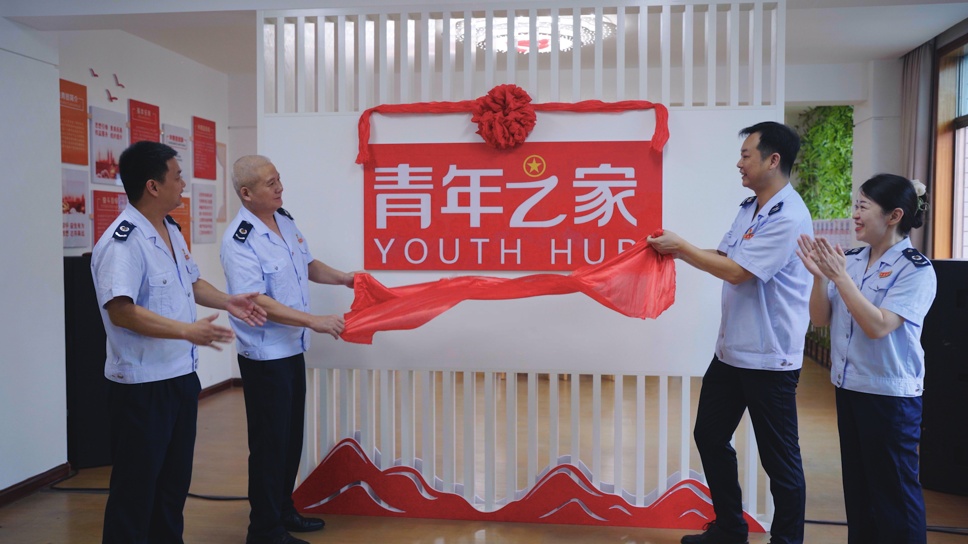 邵阳双清税务举行“青年之家”揭牌仪式_邵阳头条网