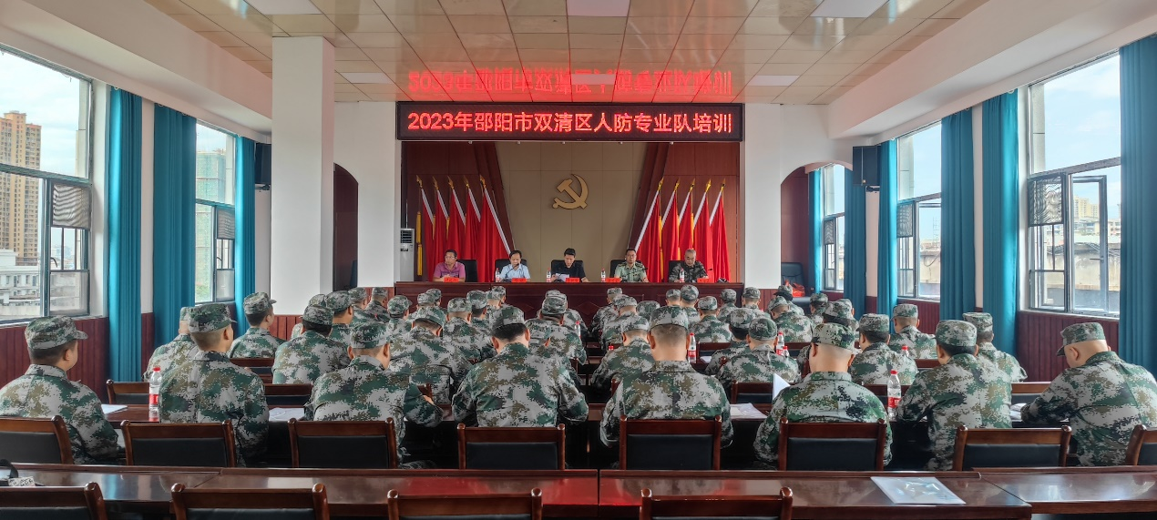 双清区组织开展2023年人防专业队集训_邵阳头条网
