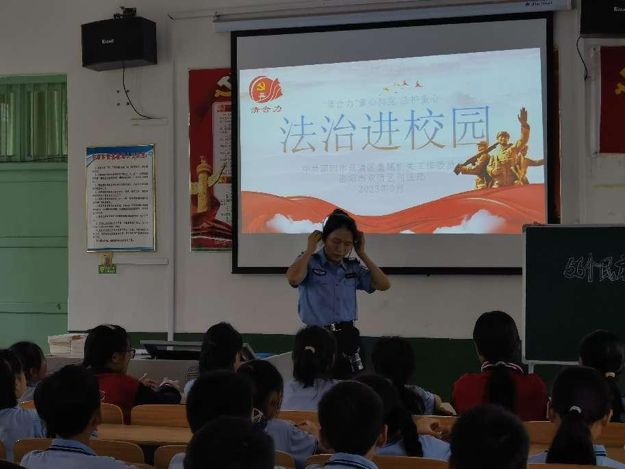 双清区司法局:法润童心汇聚未保“清合力”_邵阳头条网