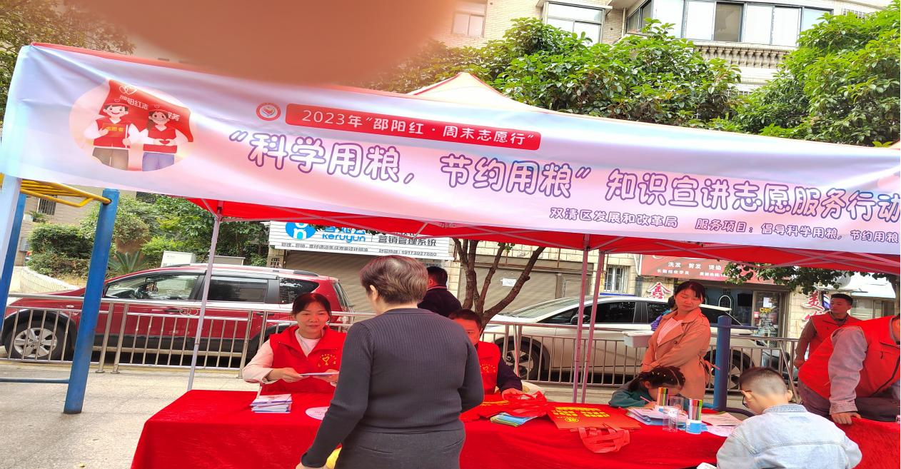 区发改局开展“科学用粮，节约用粮”宣传活动_邵阳头条网