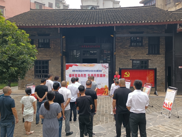 邵阳市双清区开展烈士纪念日主题活动_邵阳头条网