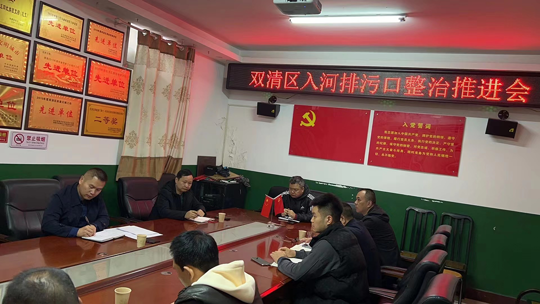 双清区持续开展“利剑”行动 推进入河排污口排查整治_邵阳头条网