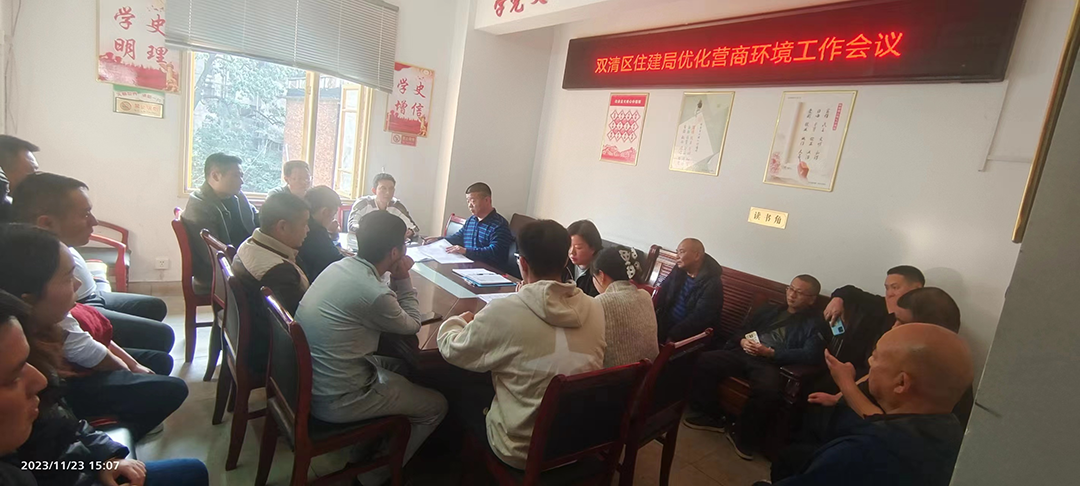 双清区住建局:以更大力度更实举措优化营商环境_邵阳头条网