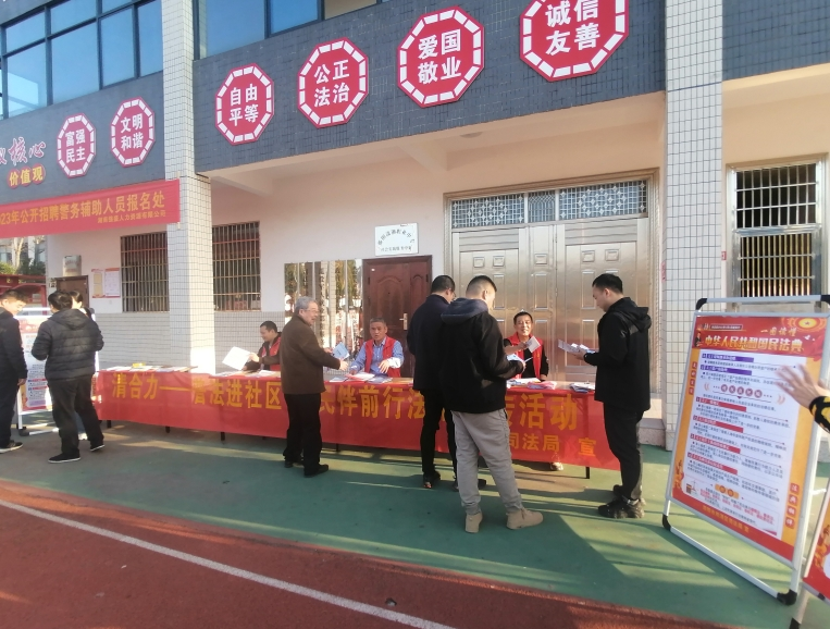 双清区司法局：普法进社区，惠民伴前行_邵阳头条网