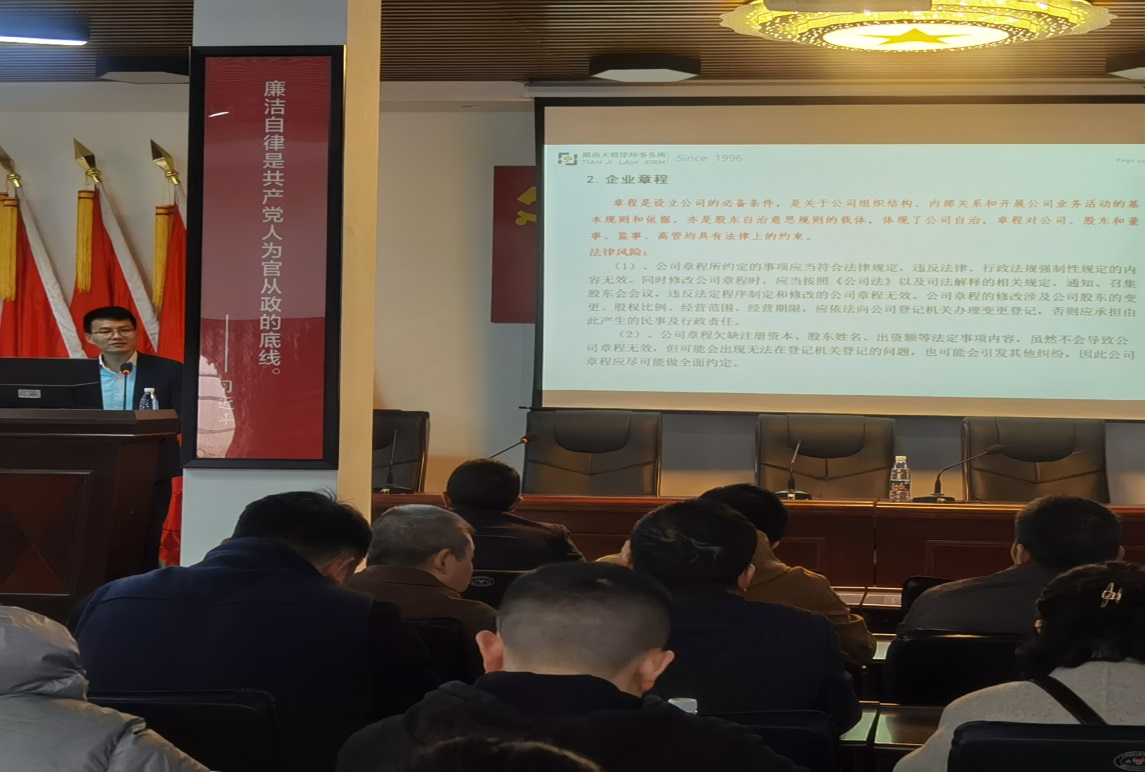 双清区：加强诚信合规建设培训 助力营商环境优化_邵阳头条网