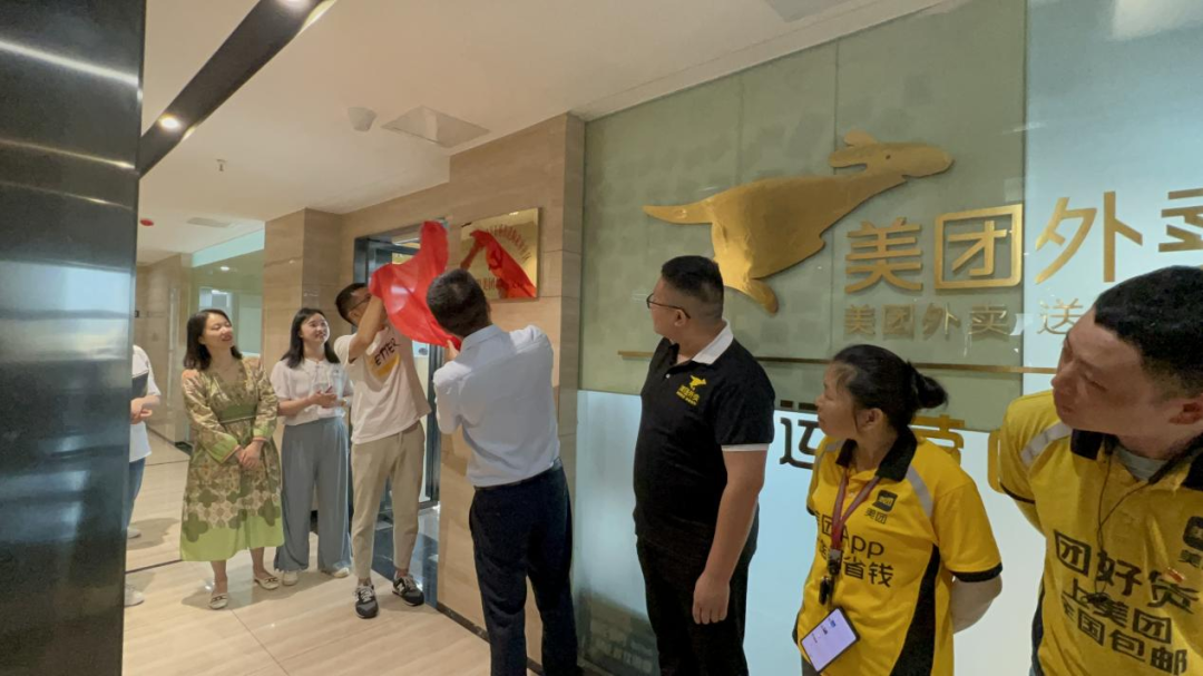 优化营商环境|双清区：凝“新”聚力 “骑”心向党——邵阳市首个美团外卖党支部在双清区成立揭牌_邵阳头条网