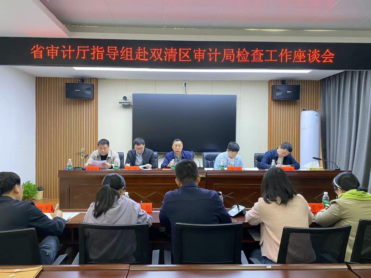 省审计厅调研组来双清区专题调研“政府投资审计转型”工作_邵阳头条网